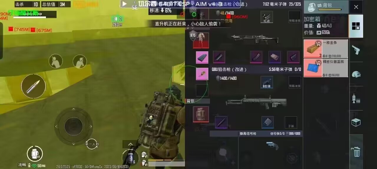 和平精英【初夏内核】辅助
